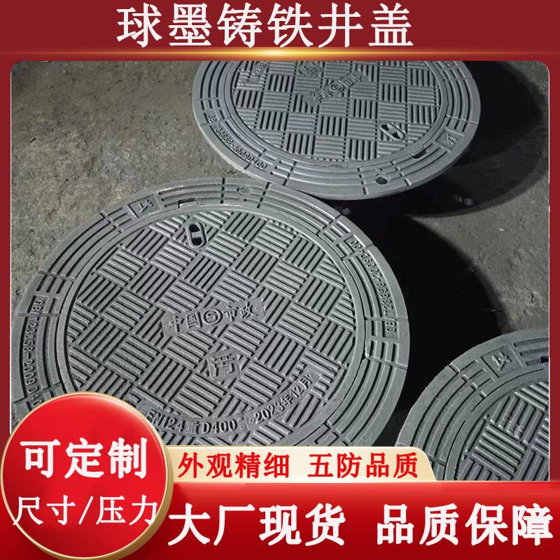 厂家货球墨铁井盖水表雨水形圆井564盖轻重型污水铸现铁方铸井盖图片