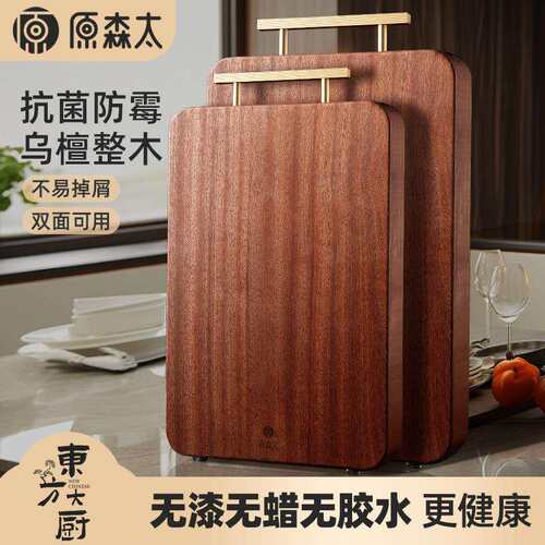 原森太乌檀木整木菜板抗菌防霉家用实木砧板无漆无蜡食品级切菜板