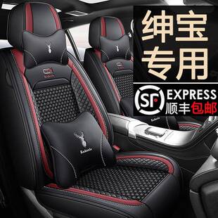北汽绅宝D50/D60/X65/X55/X25X35汽车座套四季专用坐垫全包座椅套