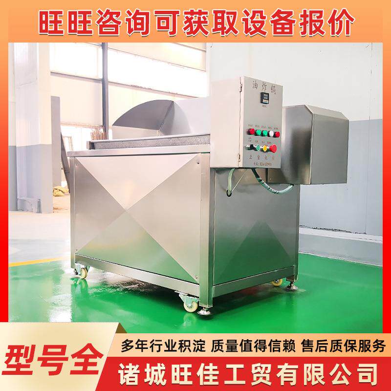 鸭制品方形油炸设备麻辣鸭翅油炸锅全自动油水分离鸭爪油炸机