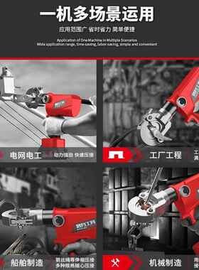 动液液压钳压压接钳便捷充电式液压钳电钳动压线电工专用电接线端