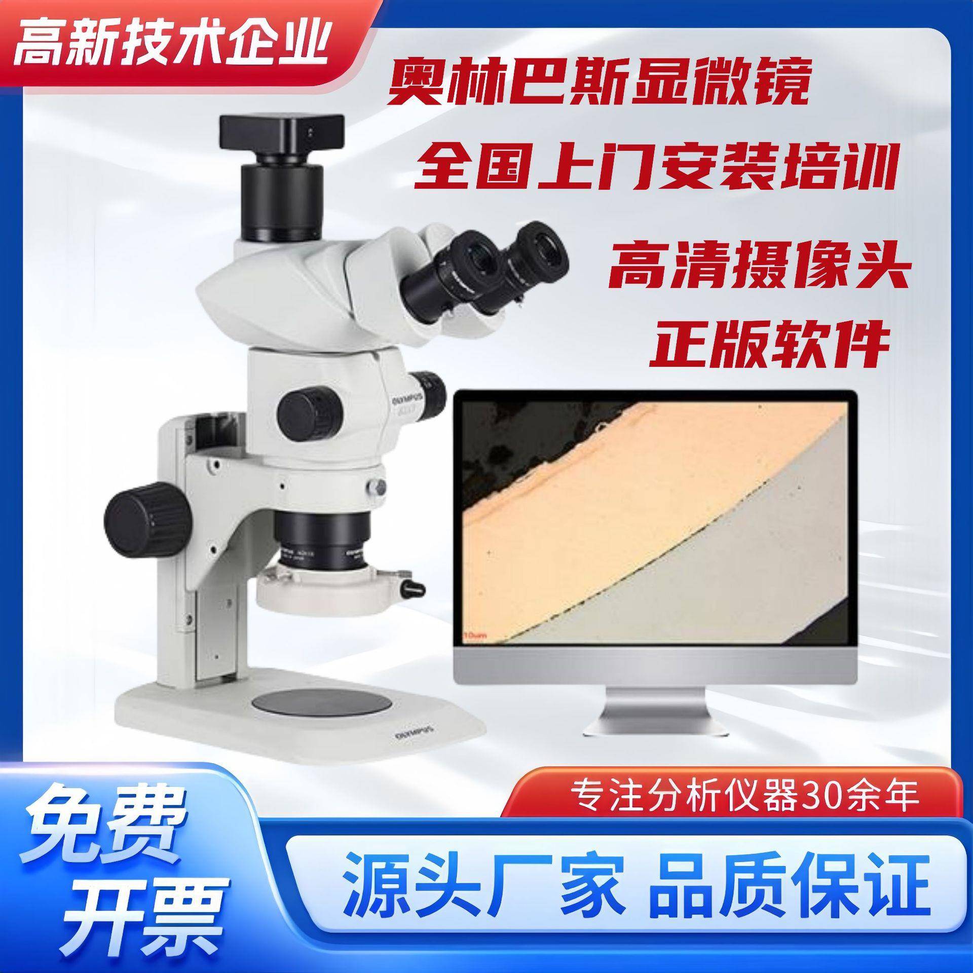 熔深显微镜汽车热板熔深测量仪显微镜熔深分析系统焊接检测显微镜