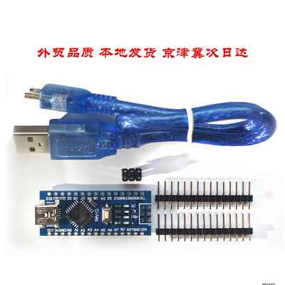 NANO开发板V3.0 Atmega328P单片机CH340G兼容arduino 配插针 带线