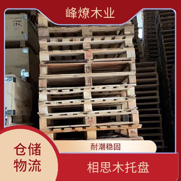 重庆木托盘围板木铲板四面叉车免熏蒸实木物流栈板防潮垫仓板