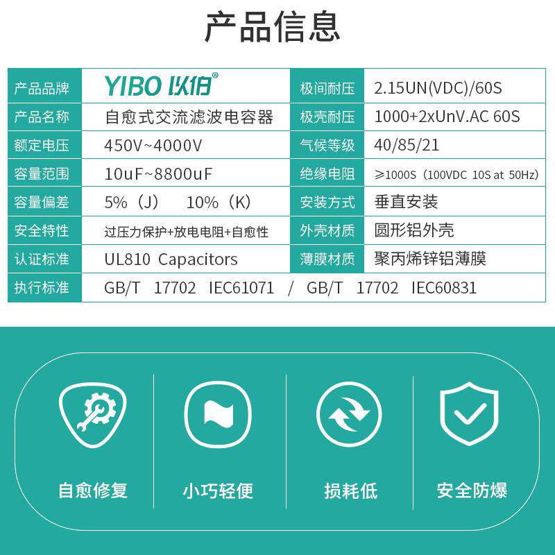 以伯单相交流滤波电容器750V900V自愈式低压安全固定低损耗