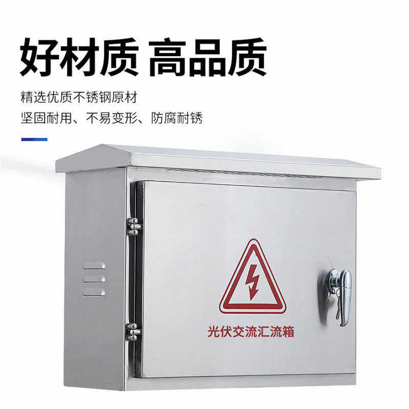 不锈钢光伏并网配电箱交直流汇流箱新能源成套一进四出1000并网,电子/电工,配电控制柜/控制箱,淘宝优惠券,粉丝福利购,淘宝优惠卷