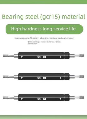 平头螺纹塞规通止规精度6H6G5H7H牙规M0.8M1M1.2M1.4M1.6M2M2.5M3