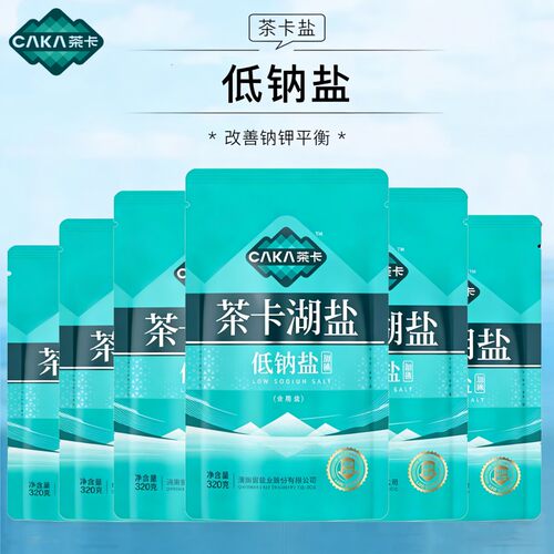 青海发货藏茶卡湖盐低钠盐加碘钠钾平衡细粒食盐巴官方正品包邮