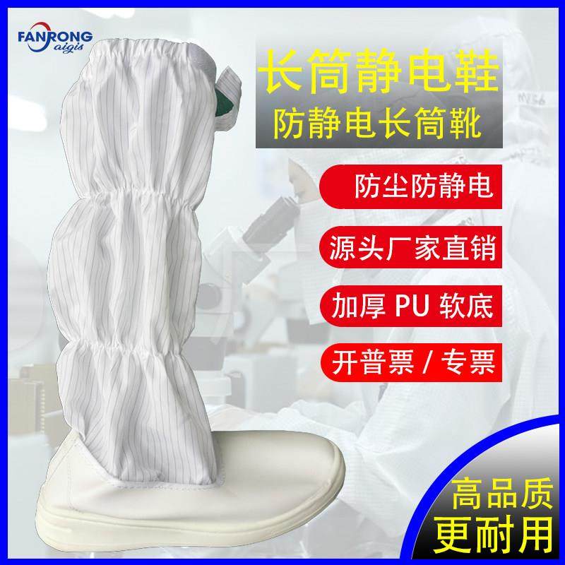 防静电工作鞋长筒防尘防护鞋PU软底无尘鞋洁净室无尘服车间工作鞋,居家日用,防护鞋,淘宝优惠券,粉丝福利购,淘宝优惠卷