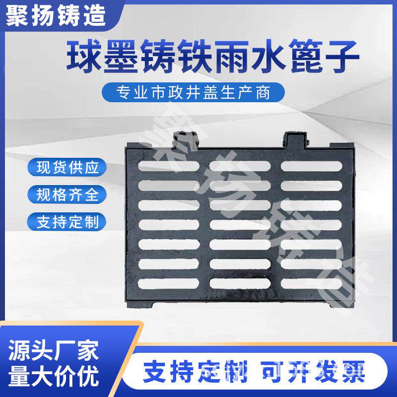 铸铁水沟盖板厂家供应球墨铸铁雨水篦子小型井盖排水沟重型盖板