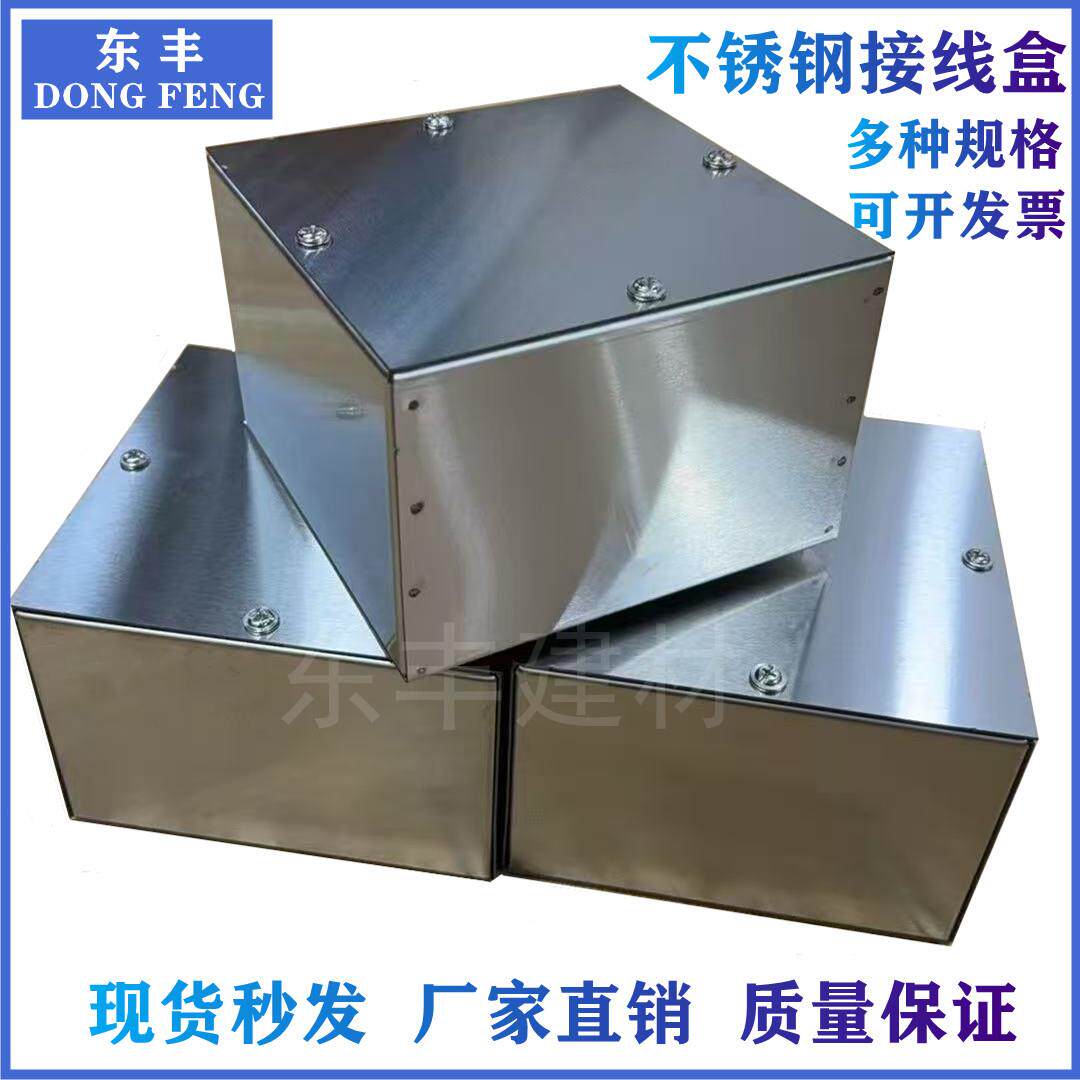 不锈钢接线盒过路盒不锈钢密闭接线盒过路接线盒不锈钢加工
