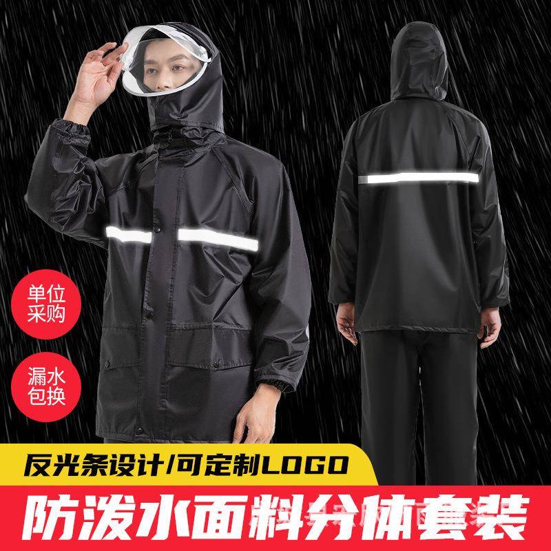 分体雨衣黑色春亚纺套装劳保户外电动车雨裤暴雨成人反光厂家