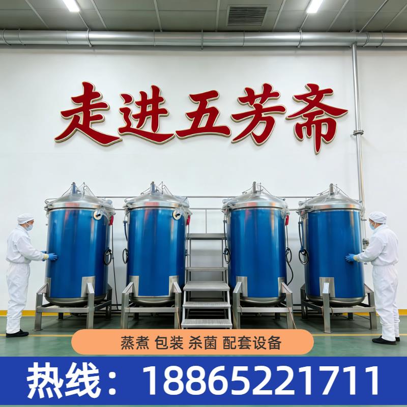 全自动粽子专用高压蒸煮锅商用玉米咸鸭蛋高压煮猪肉骨汤压力煮锅