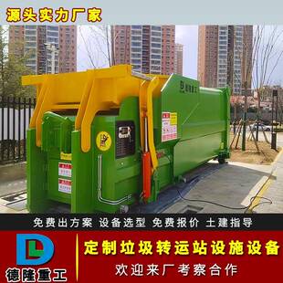 12立方移动式 整体垃圾压缩机校区垃圾中转站设备四川垃圾压缩站