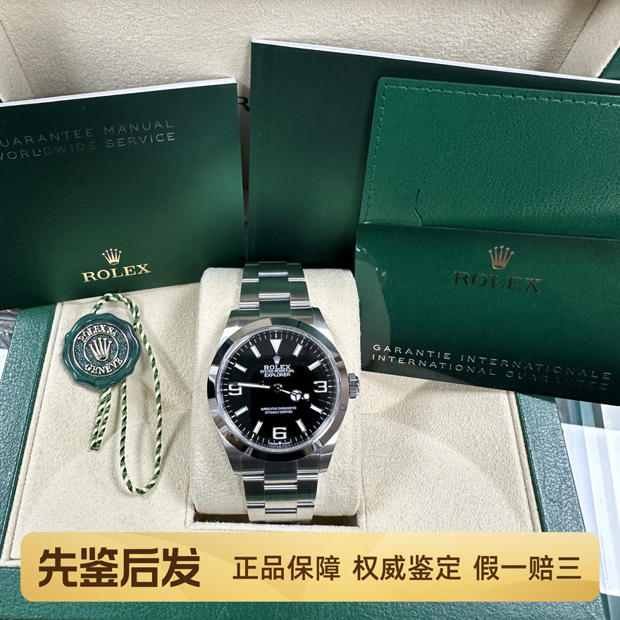 新款全套第三代探险家98新劳力士男士手表224270自动机械腕表黑盘