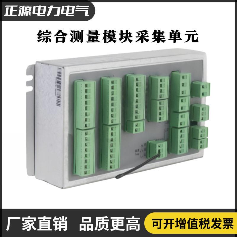 直流屏综合测量模块采集元SPU-2IMU-2频开关电源BMU-19/T