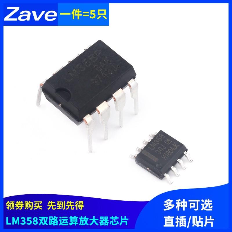 LM358 LM358P LM358DR LM358DT双路运算放大器芯片DIP-8 SOP-8