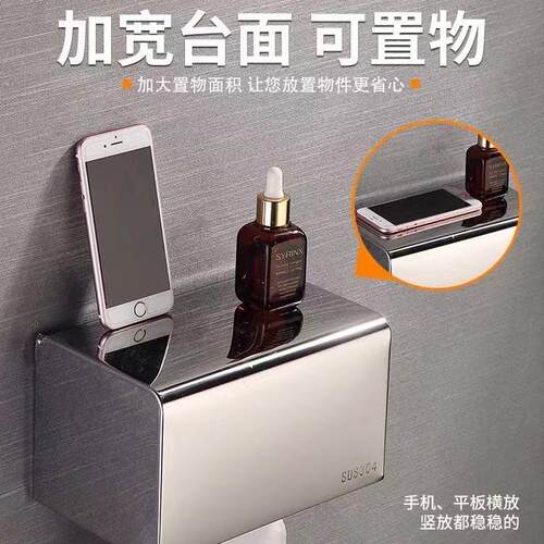 304不锈钢方型纸巾盒卫生间防水卷纸器厕所手纸盒免打孔浴室纸架