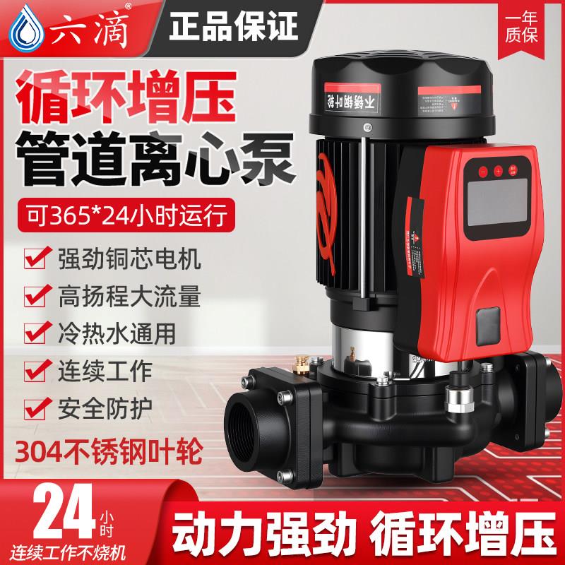 智能380v全自动启停管道泵冷热水立式循环泵耐高温家用地暖增压泵