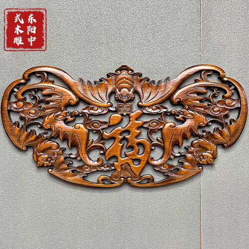 东阳香樟木雕刻镂空中式彷古装饰画 画福字挂件扇形客厅玄关壁饰