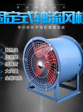 厂家直销固定型SF型2 2.5 3 3.5 4低噪通风轴流风机排气扇换气扇
