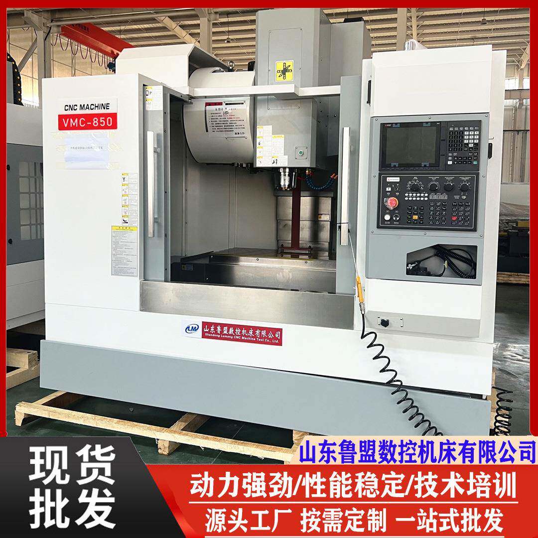 立式加工中心VMC855五轴CNC数控机床阀体加工电脑锣加工中心