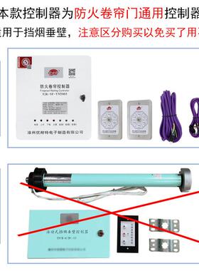 管家防635火卷速门控制帘器安全防火放控制自动保铁护