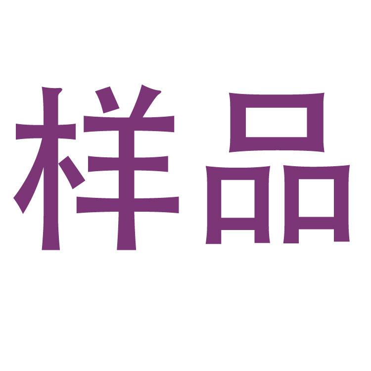 木质工艺品样品专拍链接打样链接不退不换木盒木架木质品专拍链接