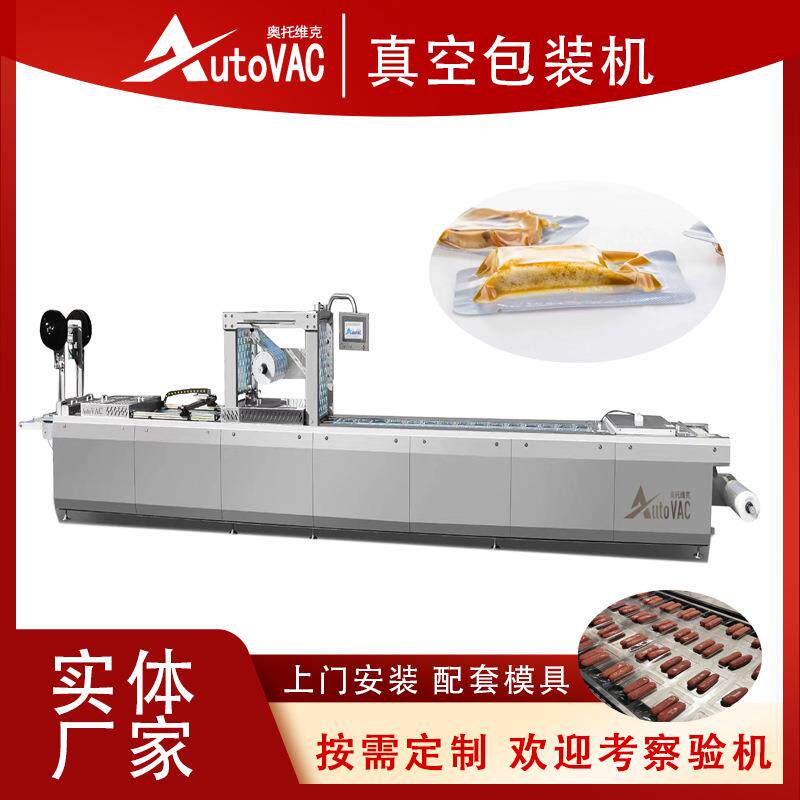 腌制肉调理肉食品真空包装机全自动拉伸膜包装机包装设备