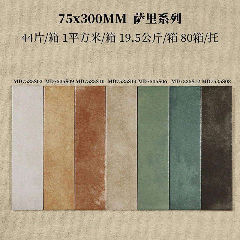 新款中古风长条手工砖75X300萨里系列餐厅吧台卫生间瓷砖现货