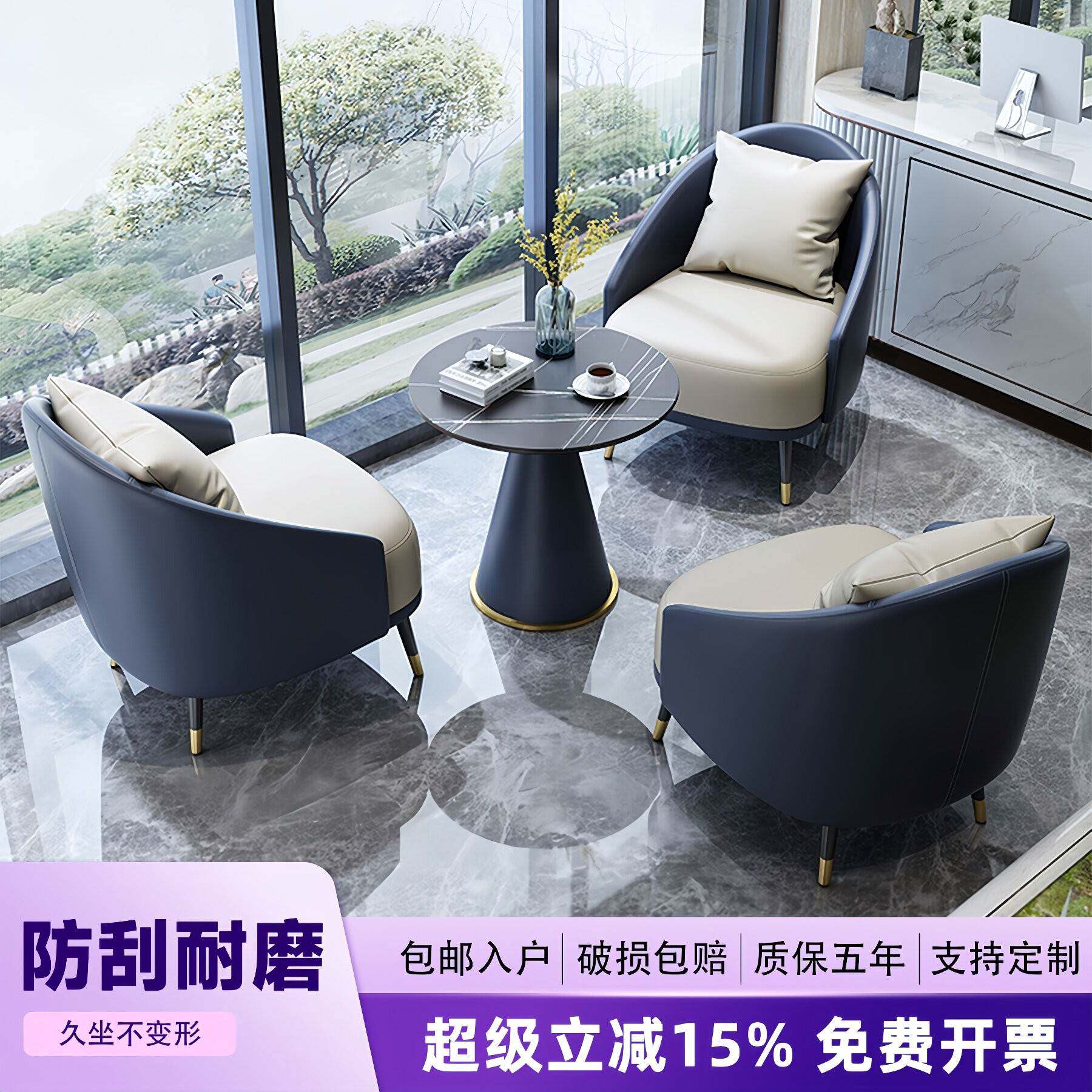 休闲沙发椅接待组合一桌三椅轻旋转洽谈会客桌椅椅沙发椅奢售楼处