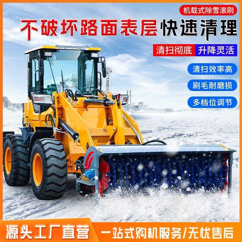 装载机铲车加装除雪滚刷自带动力2m滚刷轻松高效扫雪除雪设备