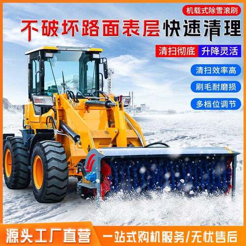 装载机铲车加装除雪滚刷 自带动力2m滚刷轻松高效扫雪除雪设备
