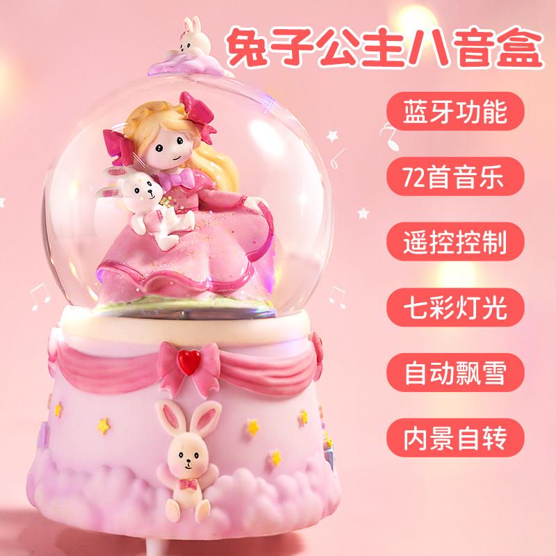 八音盒音乐盒水晶球女孩子生日礼物送女生公主小孩子童女童可旋转