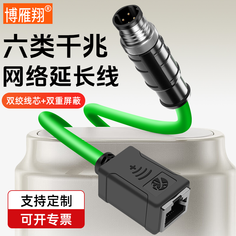 M12转RJ45母头千兆延长线4芯8芯A/D/X型公母连接器编码线加长网线