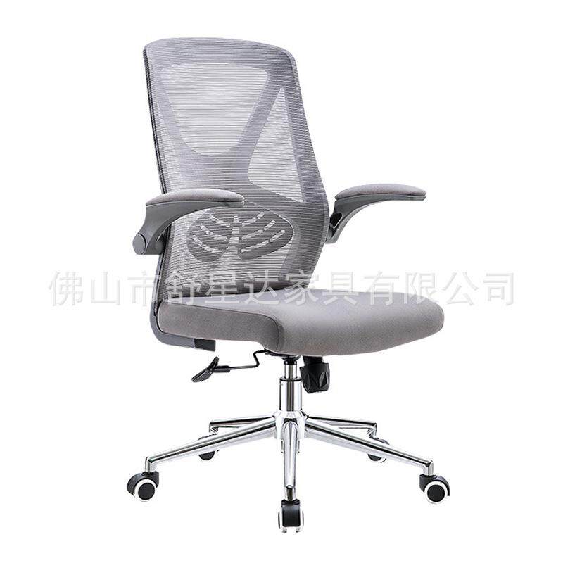 新品办公椅网布电脑椅上下调节扶手升降旋转职员椅人体工学会议椅