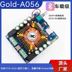 Gold-A056 车载音响改装蓝牙功放板TDA7388原装进口45W*4