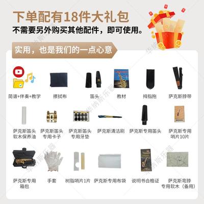 高档华纳斯电泳金中降E调音中奏老年零基础萨克斯初学考专业级演