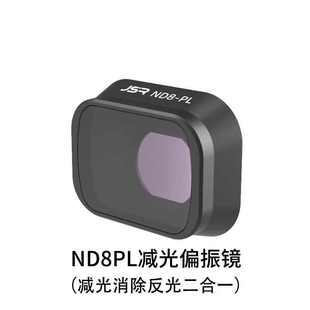 适用DJI大疆MINI3PRO滤镜UV镜片CPL偏振镜ND减光无人机迷你配件