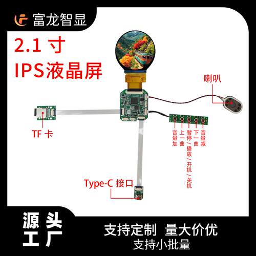 TFT2.1寸2.8寸圆形液晶IPS显示屏480*480AI小智屏幕LCD彩屏触摸