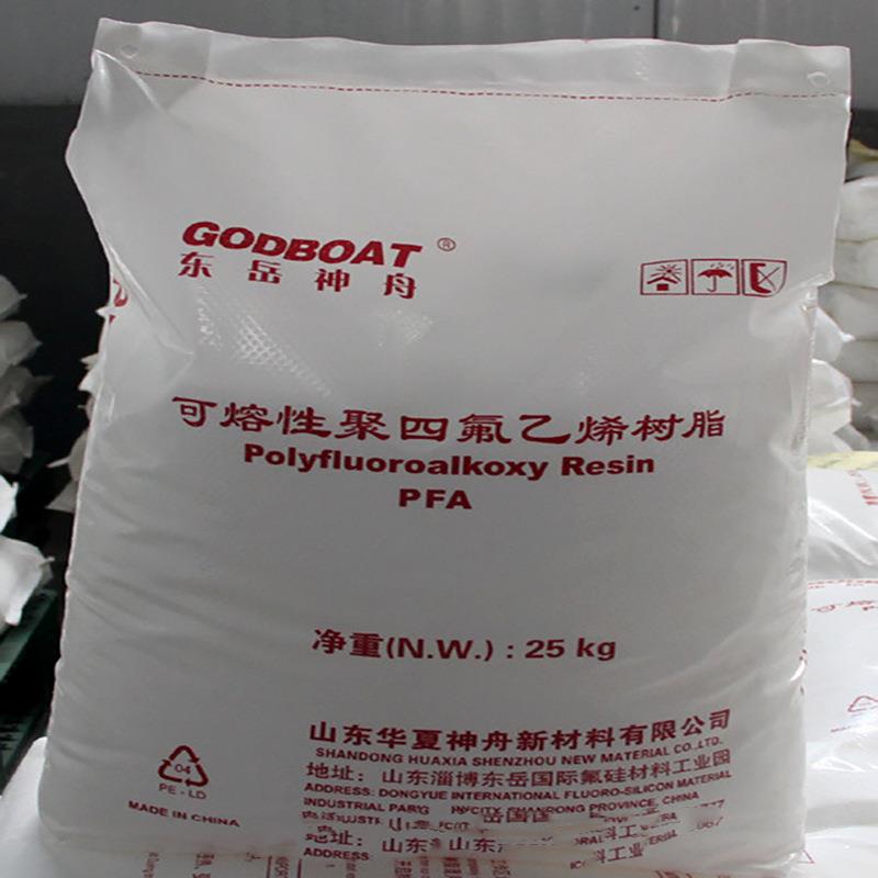 PFA山东东岳DS708注塑聚四氟乙烯颗粒挤出电线护套铁氟龙pfa原料