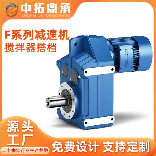 F系列减速机厂家 电厂脱硫侧入式搅拌设备配套减速机 FF型减速器