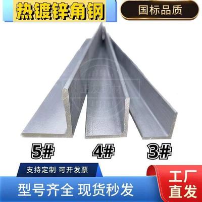 热镀锌角钢零切3#4#5#国标加厚L63*63 75*75 80*80 100*100三角铁
