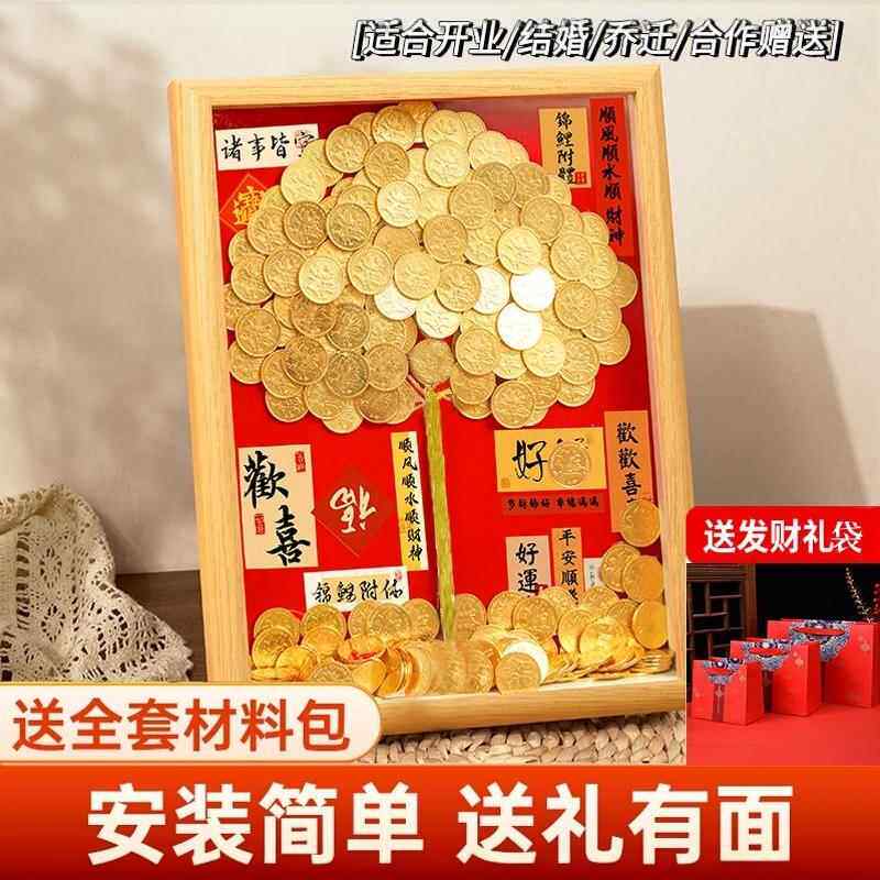 五角金币钱币树相框DIY钱手工钱币树财富装饰开封材料包装礼品