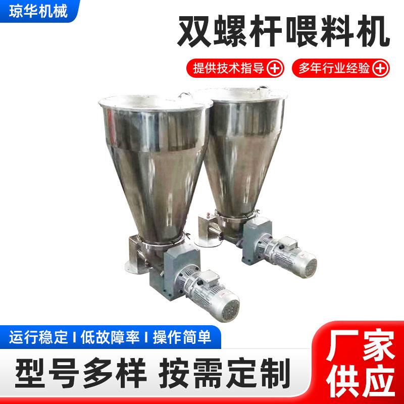 PVC粉末双螺杆喂料机PVC管材型材锥形双螺杆喂料机器