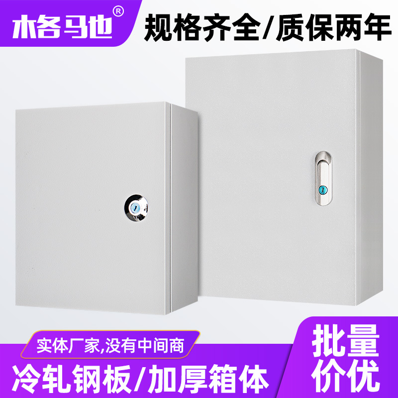 基业箱室内配电箱挂墙家用控制箱低压强电布线加厚竖箱定做配电箱