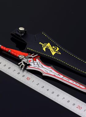 塞尔达传说游戏周边近卫大剑20CM全金属武器工艺品摆件皮套版