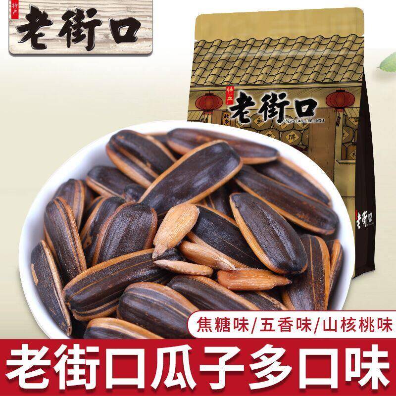 老街口瓜子500g袋装焦糖味山核桃味五香味葵花籽坚果炒货休闲零食