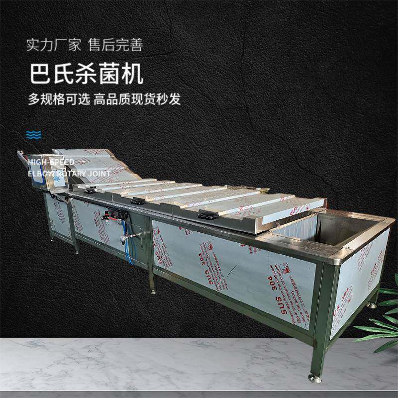 水果罐头巴氏杀菌机 罐装饮料低温巴氏杀菌流水线 多功能灭菌机
