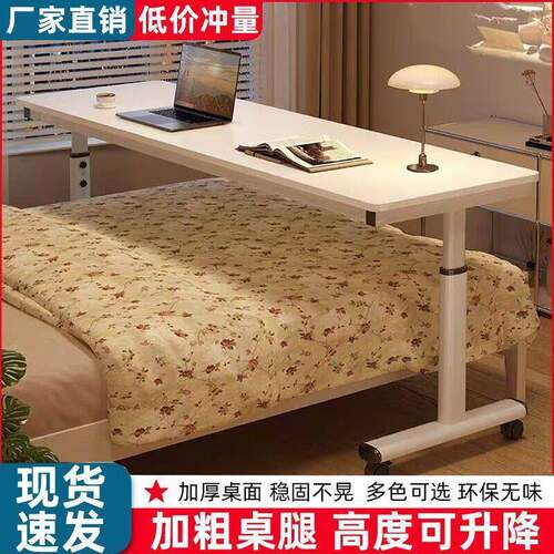 跨床桌可移动床升降桌床AL123上电脑边桌长懒人学习办公桌实木条